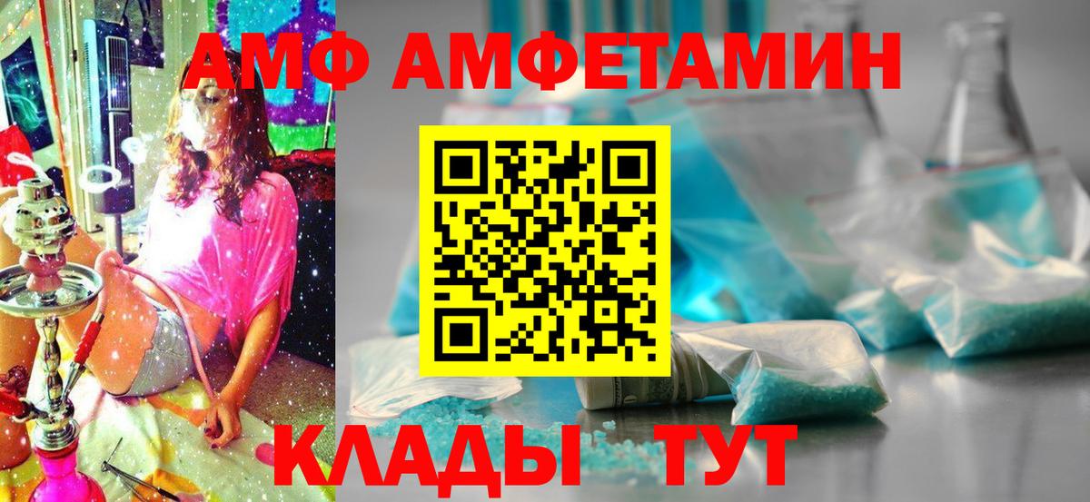 АМФ 97% Елабуга
