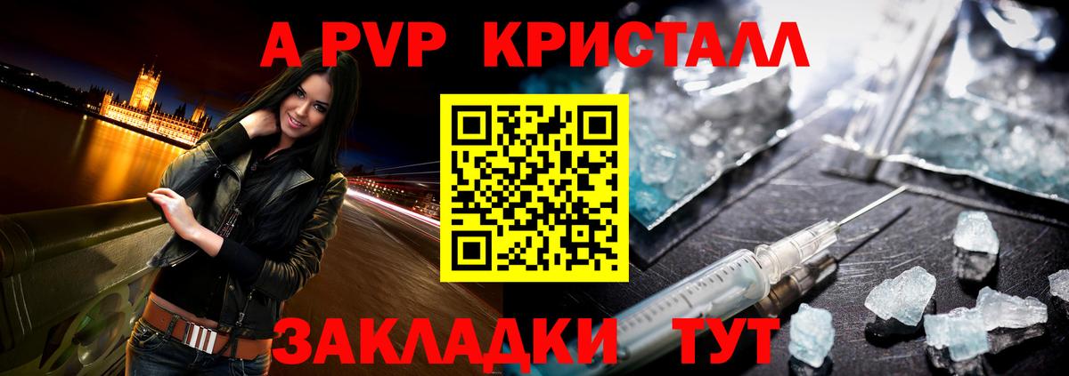 A-PVP крисы CK  Alpha-PVP  Вход с VPN  Елабуга  APVP СК КРИС  A-PVP VHQ 