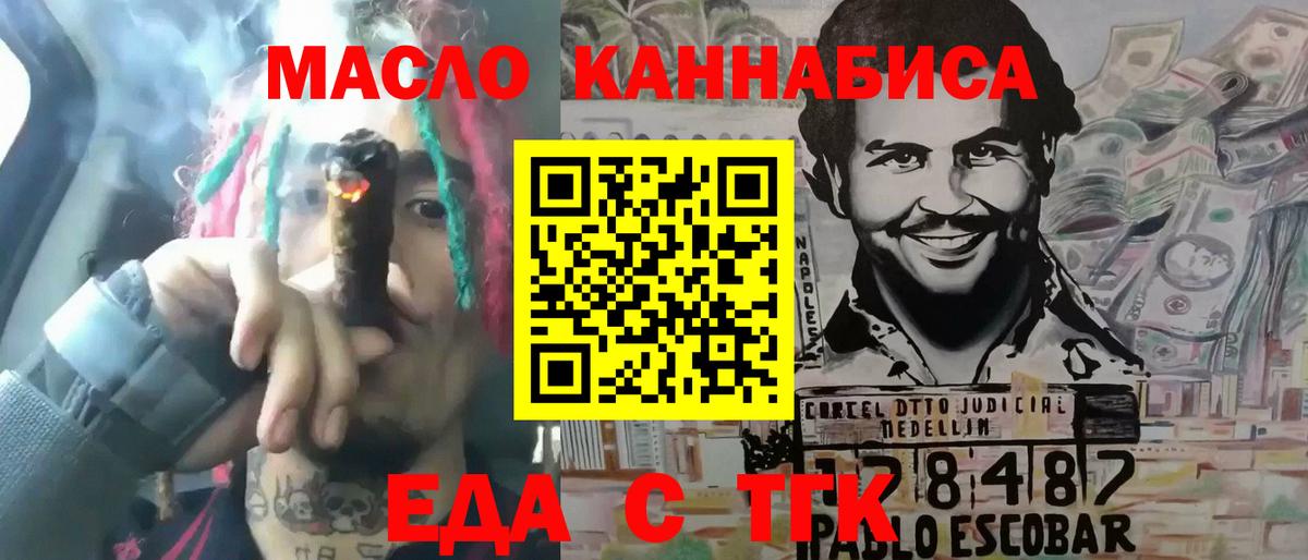 Елабуга  Еда ТГК конопля  Вход с VPN 