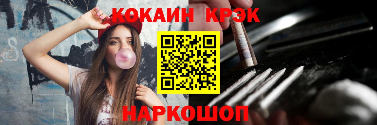 Елабуга  КОКАИН Колумбийский  Вход с VPN  Cocaine Columbia 