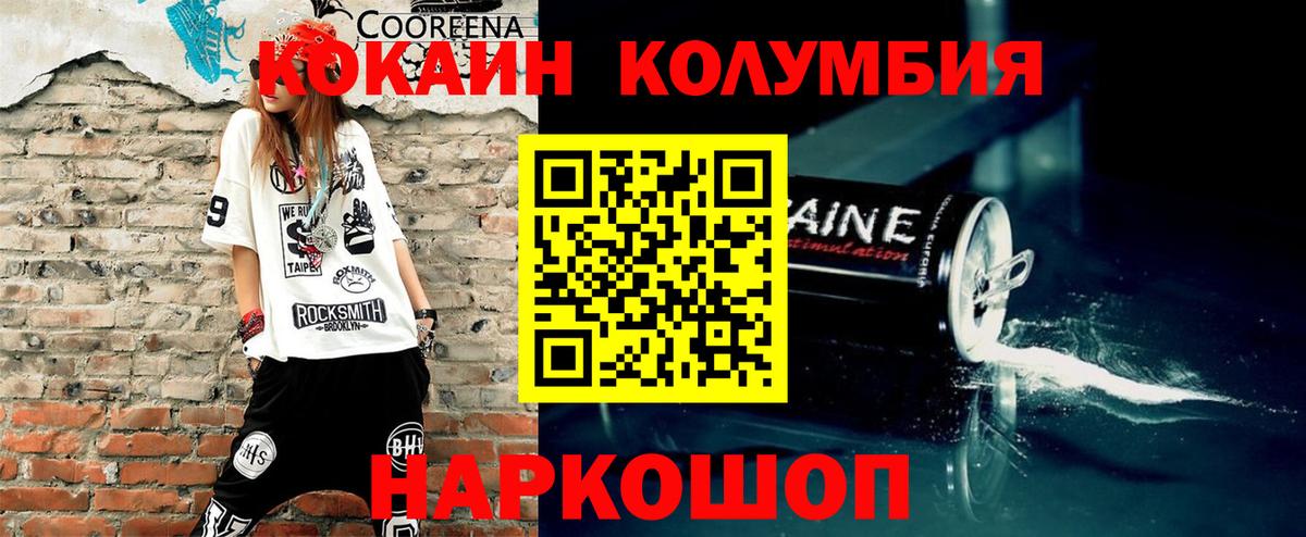 КОКАИН Колумбийский  Елабуга  COCAIN Перу 