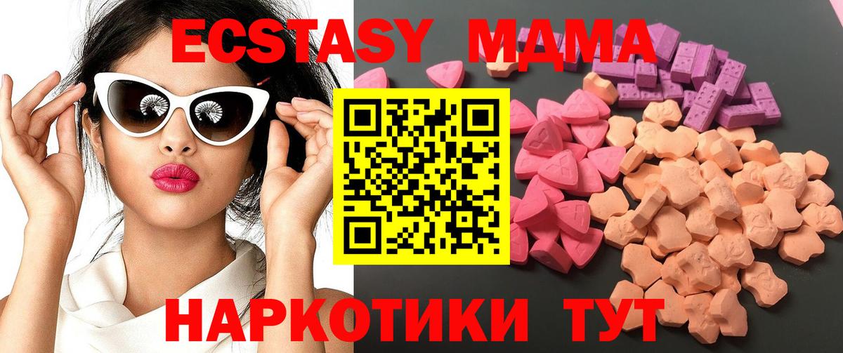 ЭКСТАЗИ mix  Вход с VPN  Елабуга  ЭКСТАЗИ  ЭКСТАЗИ 280 MDMA 