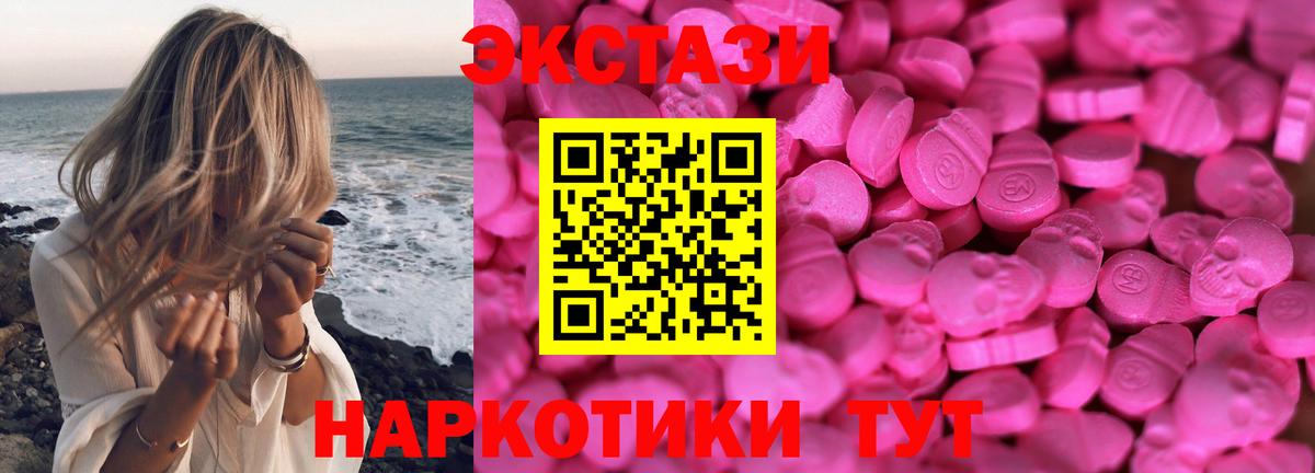 Ecstasy mix Елабуга