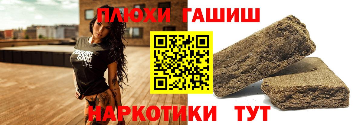 Елабуга  Гашиш гарик  ГАШИШ  Вход с VPN  Гашиш 40% ТГК 
