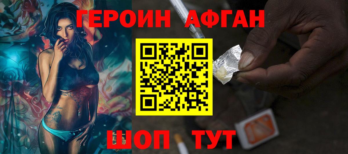 ГЕРОИН VHQ Елабуга