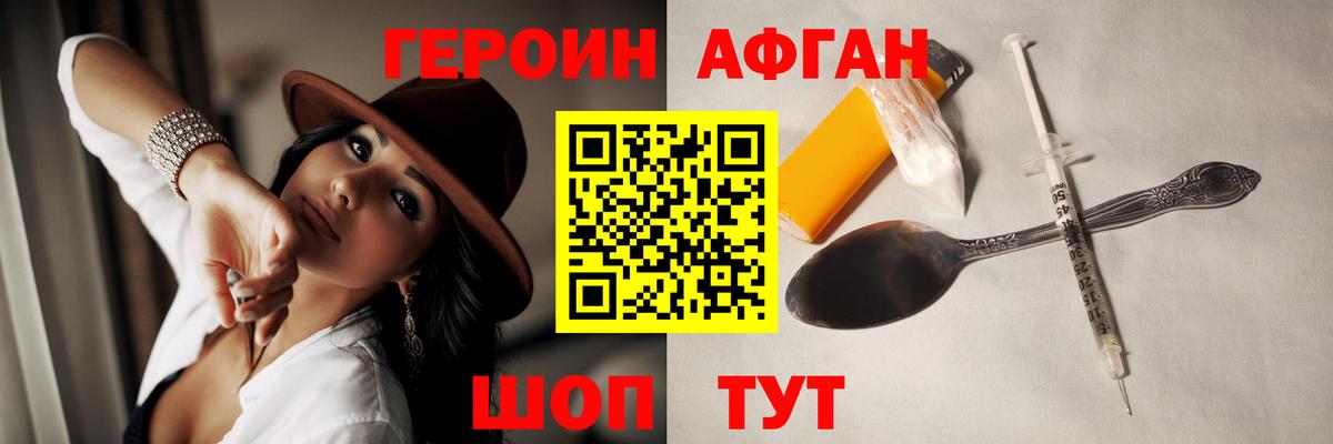 Елабуга  ГЕРОИН герыч  Вход с VPN 