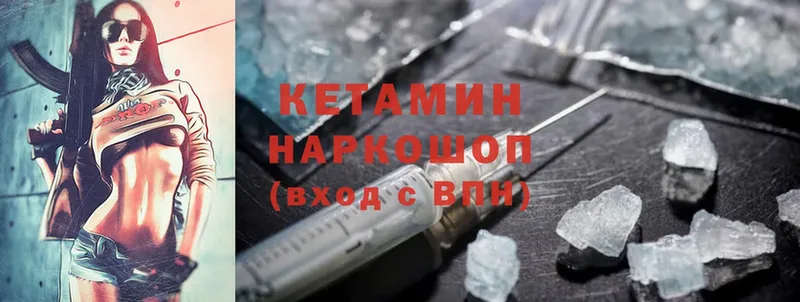 Кетамин ketamine  купить закладку  даркнет Telegram  Елабуга 