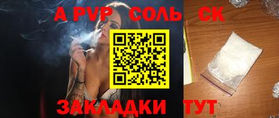 стафф Балаково