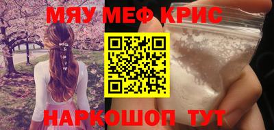 MESCALINE Конаково