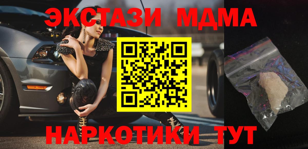 МДМА молли  МДМА молли  Вход с VPN  Елабуга 