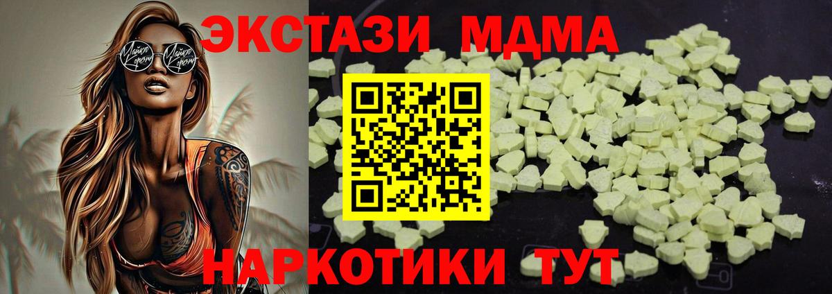 MDMA кристаллы Елабуга