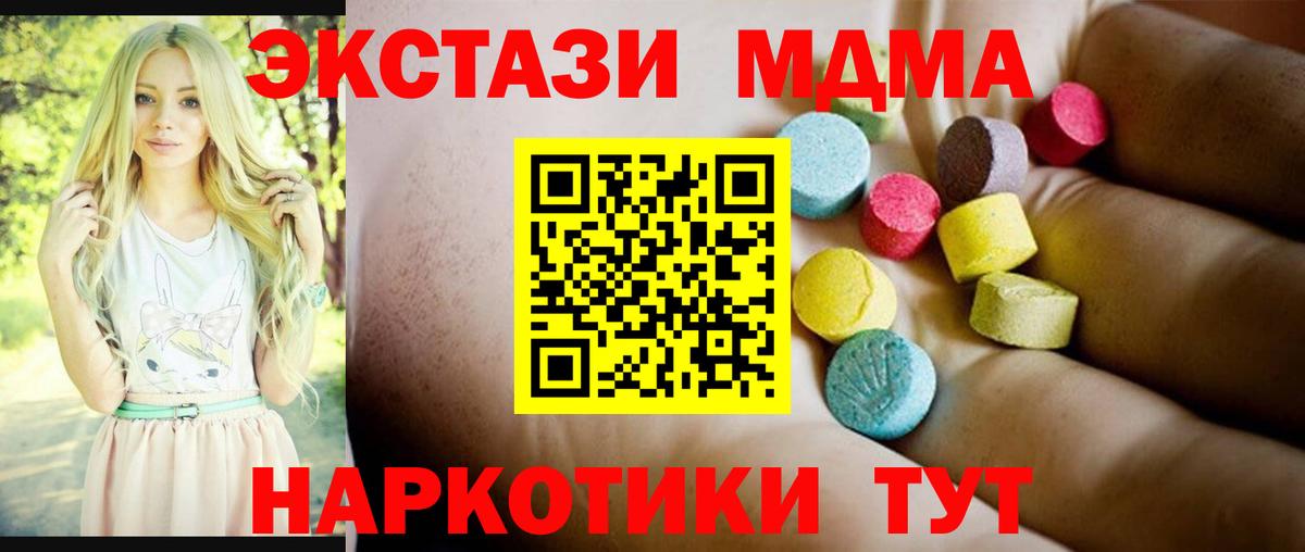 МДМА crystal Елабуга