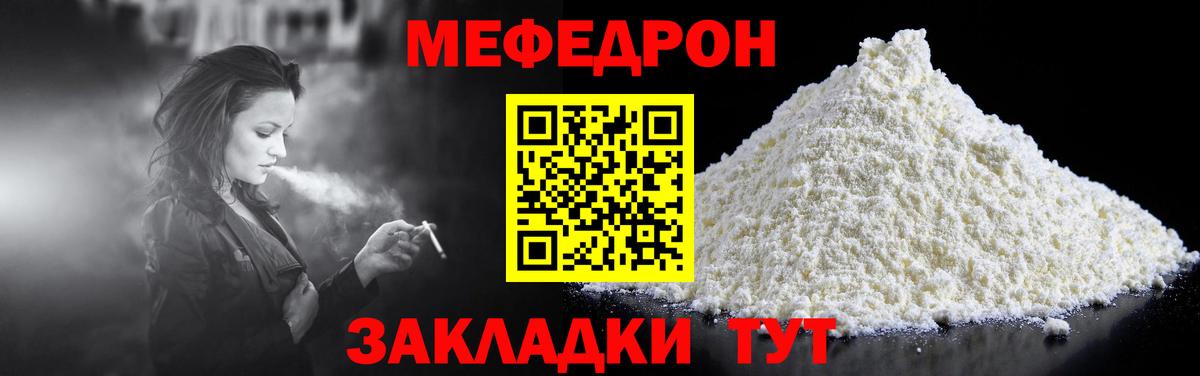 Елабуга  МЕФ mephedrone  Мефедрон  Вход с VPN  Мефедрон 4 MMC  МЕФ 