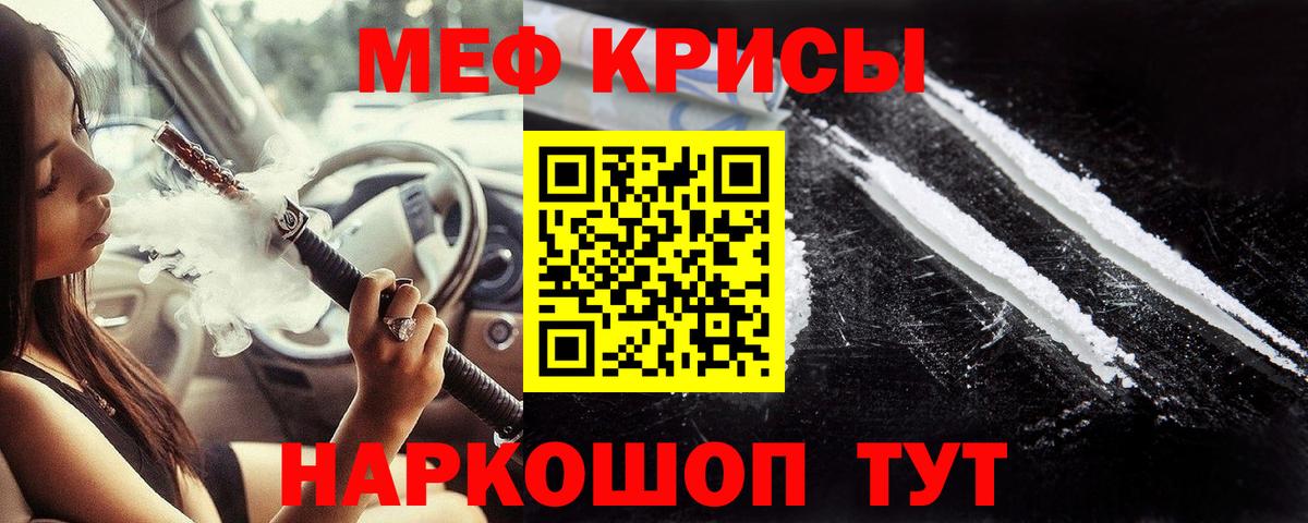 МЕФ mephedrone  Мефедрон мука  МЯУ-МЯУ  Елабуга 