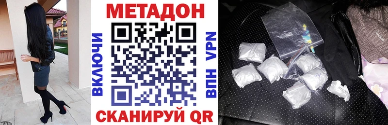 Метадон белоснежный  маркетплейс телеграм  Елабуга 