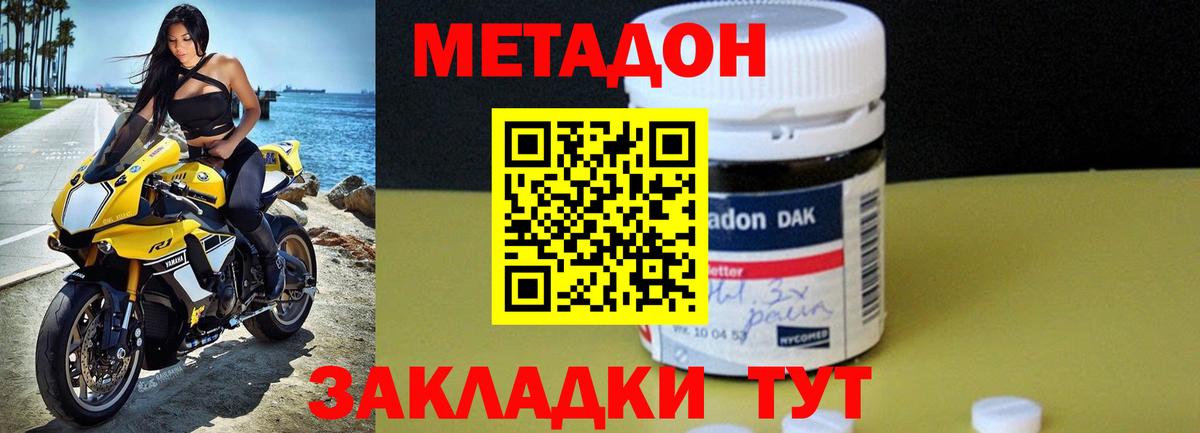 Метадон кристалл Елабуга