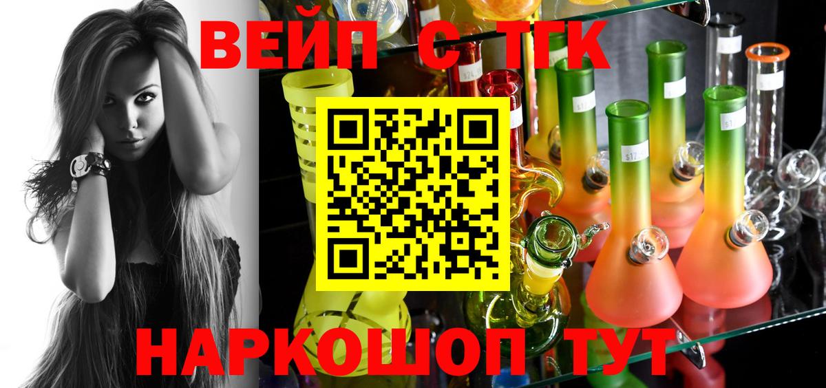 ТГК вейп  цены   Елабуга  Вход с VPN  Дистиллят ТГК гашишное масло 