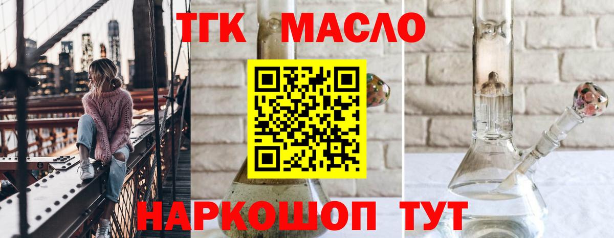 Дистиллят ТГК гашишное масло Елабуга