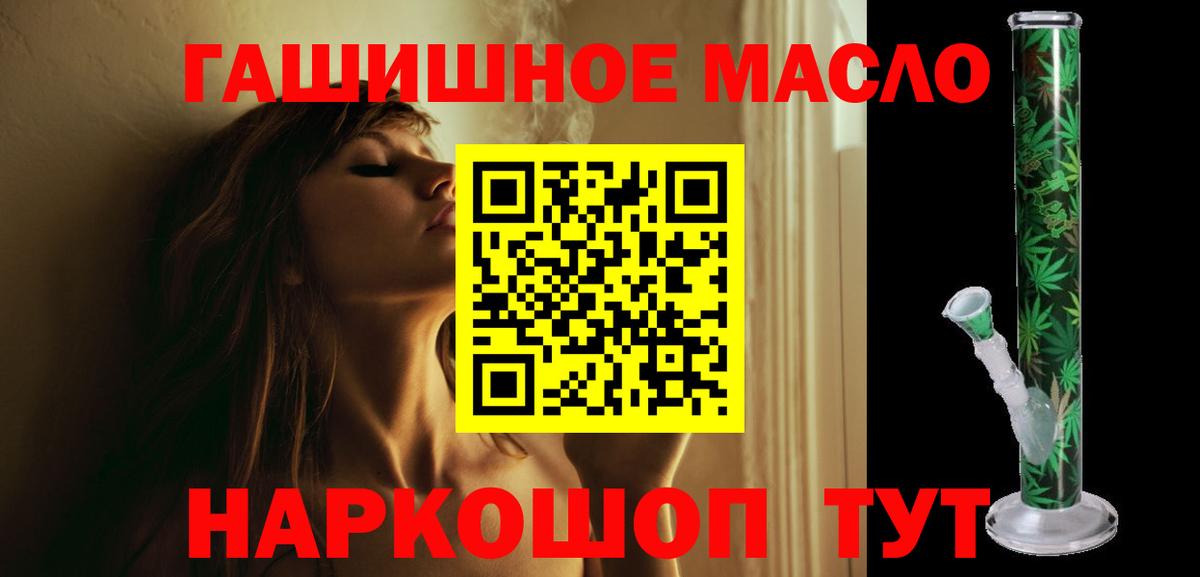 ТГК THC oil Елабуга