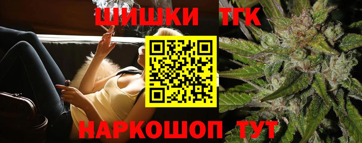 Бошки Шишки SATIVA & INDICA  Вход с VPN  Елабуга  Канабис AK-47  Конопля планчик 
